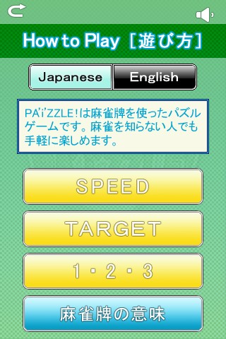 Screenshot PA'i'ZZLE! Screenshot PA'i'ZZLE!